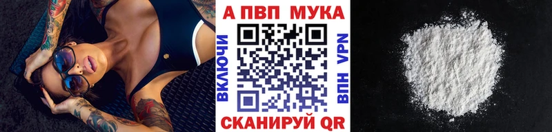 Альфа ПВП мука  Павловский Посад 