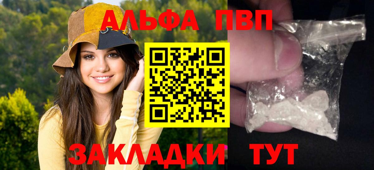 Альфа ПВП Crystall  Вход с VPN  Alpha-PVP СК КРИС  Павловский Посад  A-PVP мука 