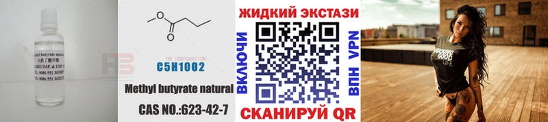 ОМГ ОМГ рабочий сайт  магазин    Павловский Посад  БУТИРАТ Butirat 