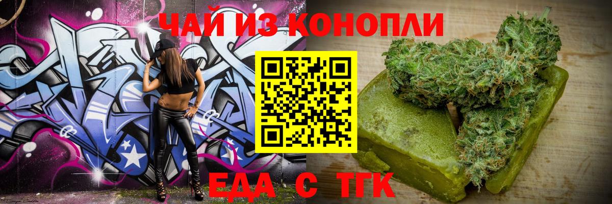 Cannafood марихуана Павловский Посад