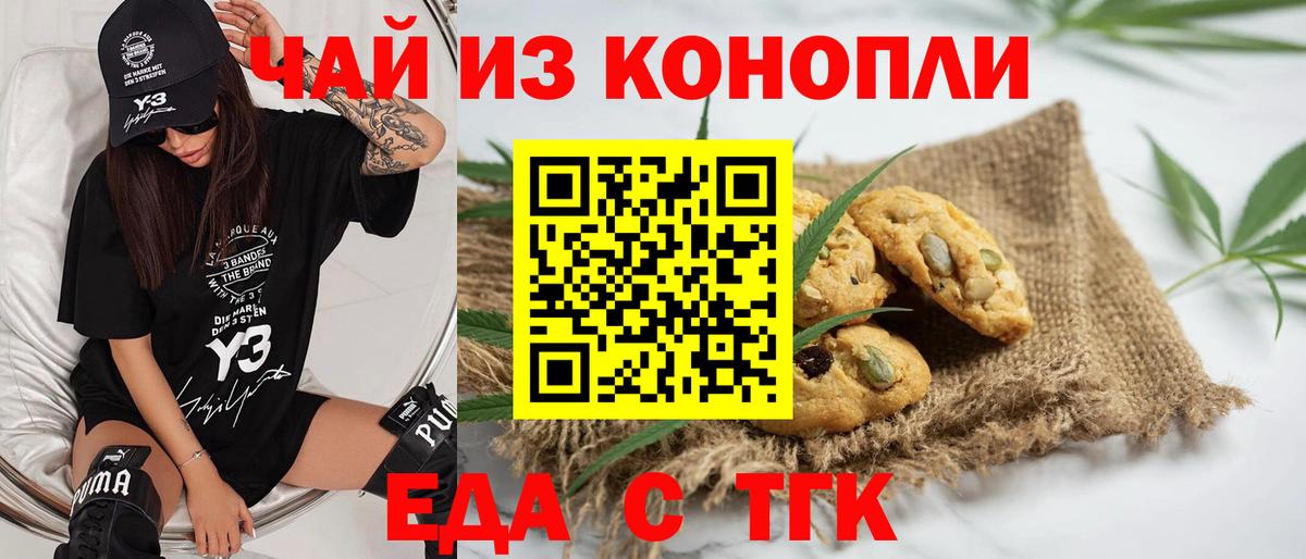 Cannafood конопля  Вход с VPN  Павловский Посад 