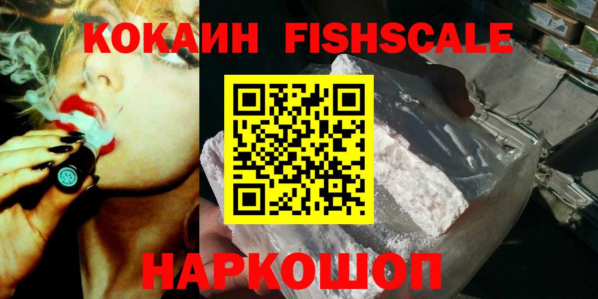 КОКАИН 99%  Павловский Посад  COCAIN Эквадор 