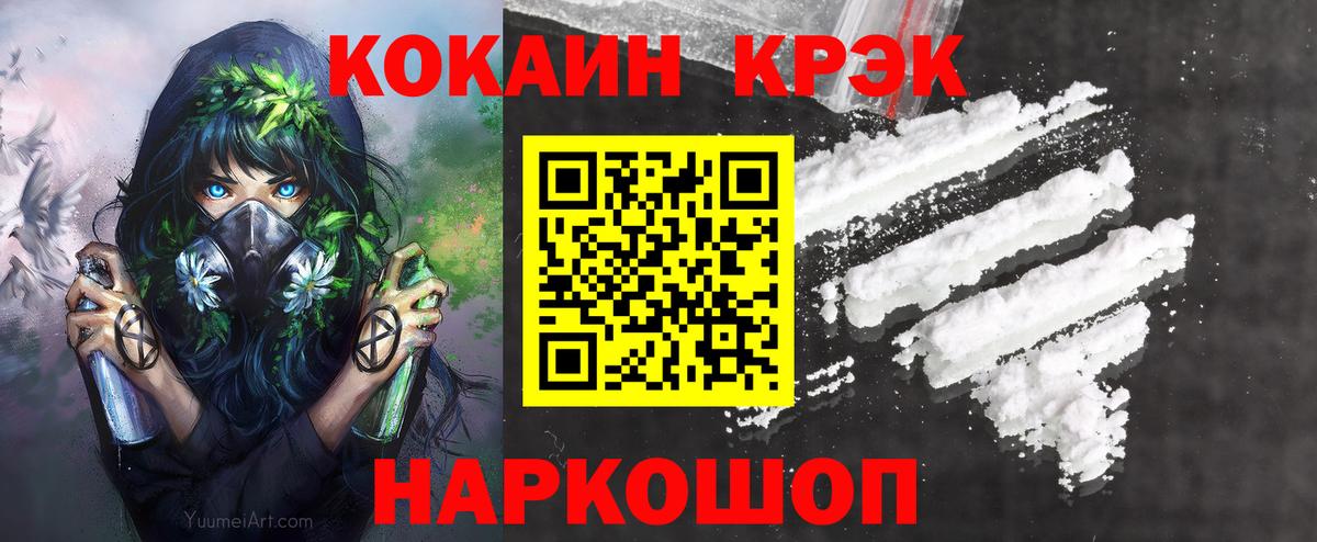 Cocaine  Вход с VPN  Павловский Посад  COCAIN 97%  КОКАИН VHQ 