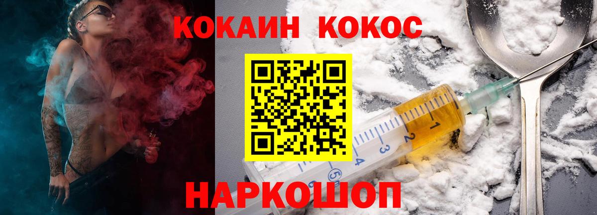 Кокаин Эквадор Павловский Посад