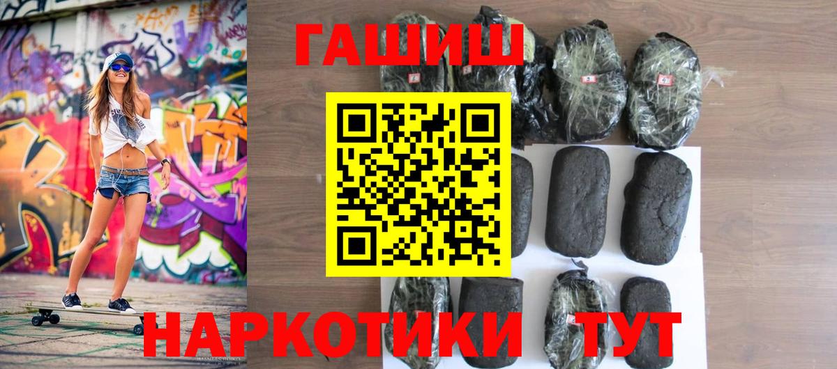 ГАШ гашик  Павловский Посад  ГАШИШ 40% ТГК 