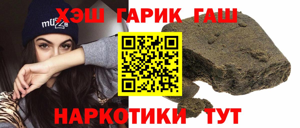Гашиш 40% ТГК Павловский Посад