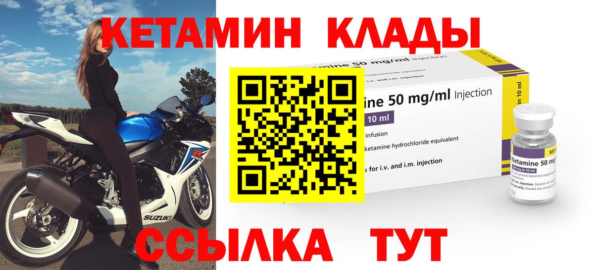 КЕТАМИН VHQ  Павловский Посад  Кетамин ketamine 