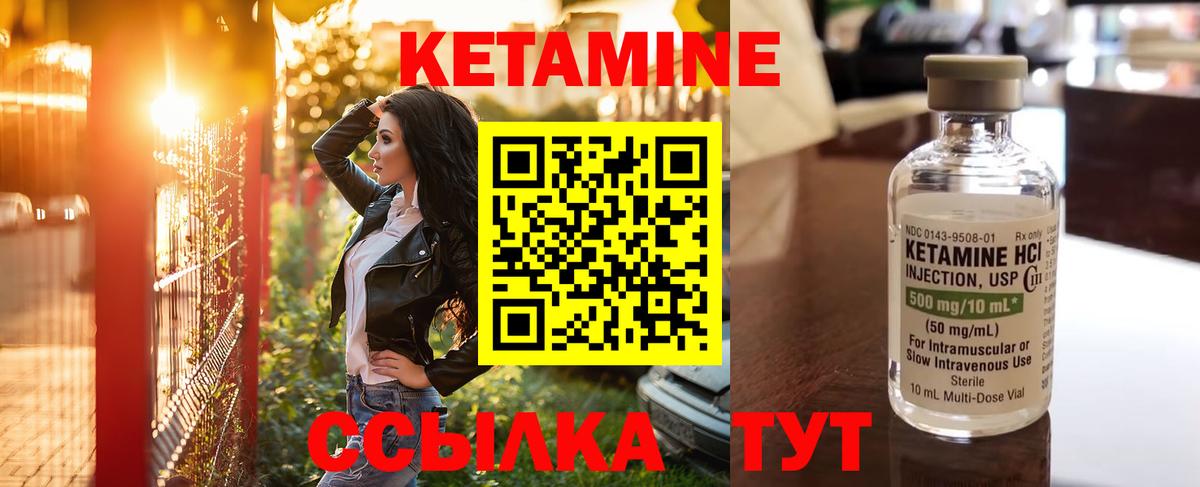 Кетамин ketamine Павловский Посад