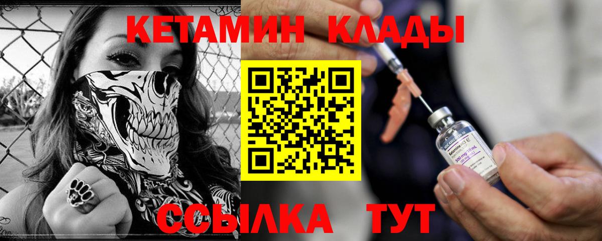 КЕТАМИН VHQ  Вход с VPN  КЕТАМИН ketamine  Павловский Посад 