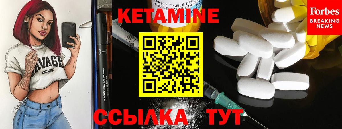 Кетамин ketamine Павловский Посад