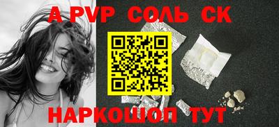 прущие крисы Бийск