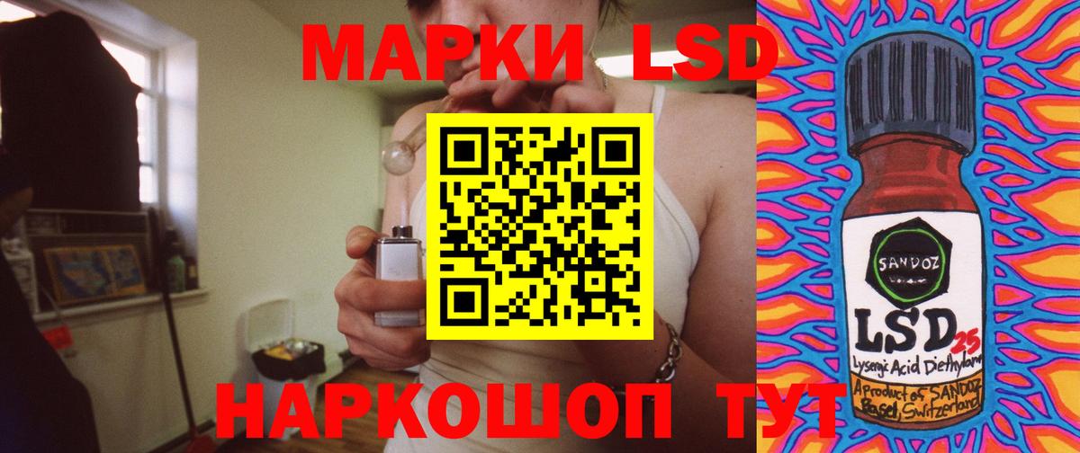 LSD-25 экстази ecstasy  Лсд 25 экстази кислота  Павловский Посад  Вход с VPN 