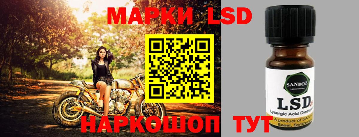 LSD-25 экстази  Павловский Посад  LSD-25 экстази ecstasy  LSD-25 экстази кислота 