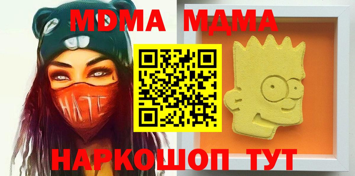 MDMA  Вход с VPN  MDMA VHQ  Павловский Посад  MDMA VHQ 