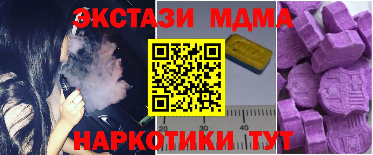 МДМА VHQ  МДМА  Павловский Посад  MDMA кристаллы 