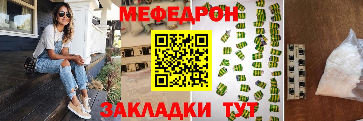 Меф  МЯУ-МЯУ 4 MMC  kraken как войти  Павловский Посад  Вход с VPN 
