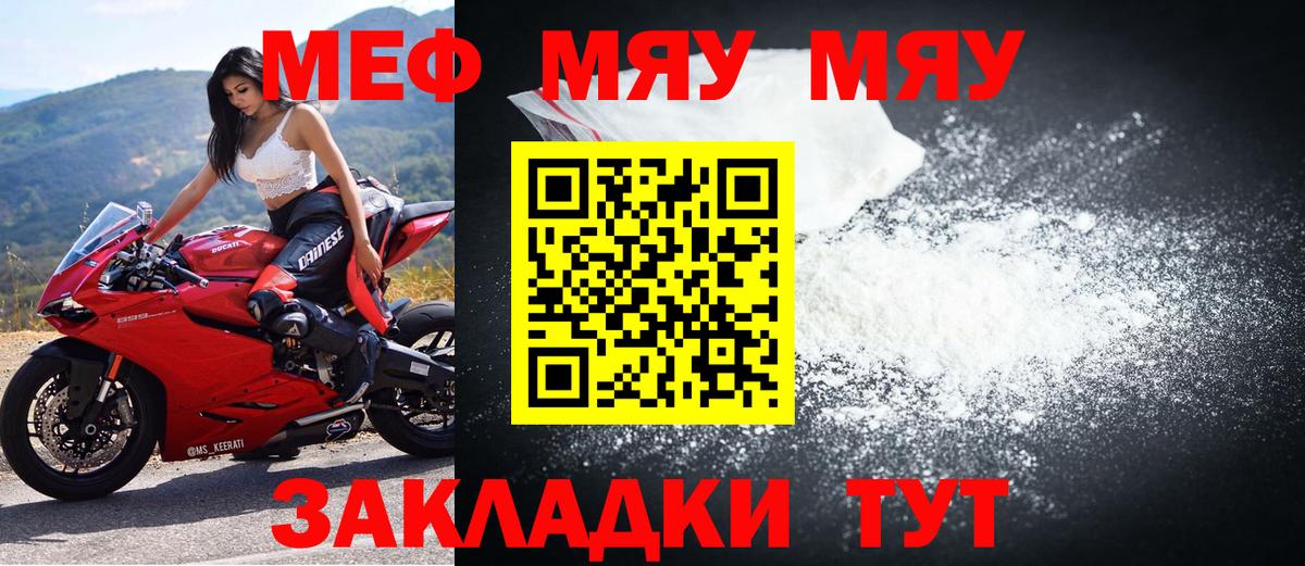 МЕФ  Павловский Посад  Меф 4 MMC 