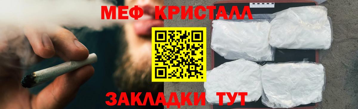 Меф мука Павловский Посад