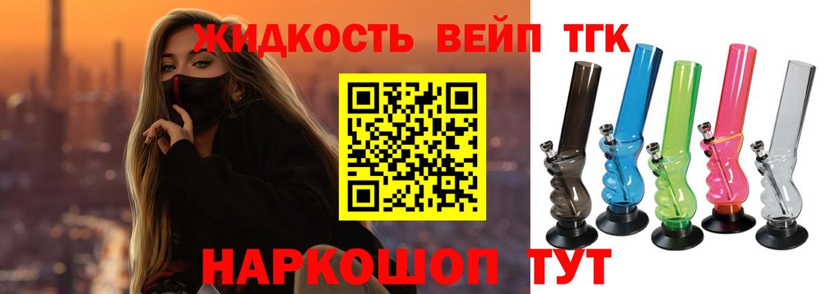 ТГК THC oil  Дистиллят ТГК гашишное масло  Павловский Посад 