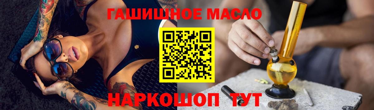 Дистиллят ТГК THC oil Павловский Посад