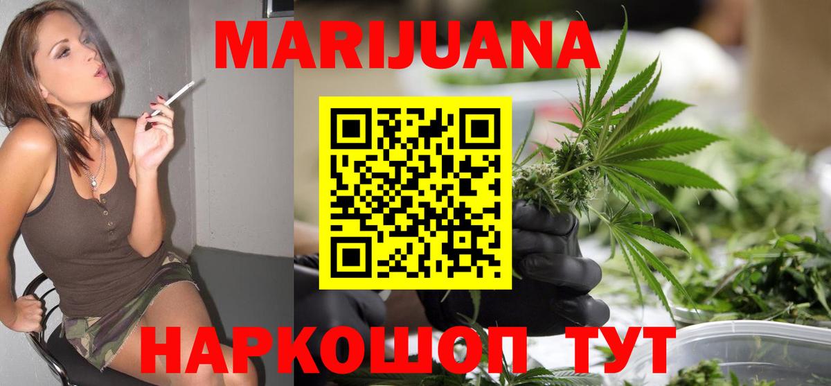 Марихуана ГИДРОПОН  Бошки Шишки Amnesia  Марихуана Bruce Banner  Павловский Посад  Вход с VPN  Канабис тримм 